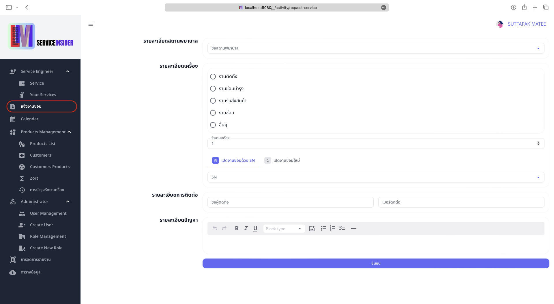 Example Service Insider