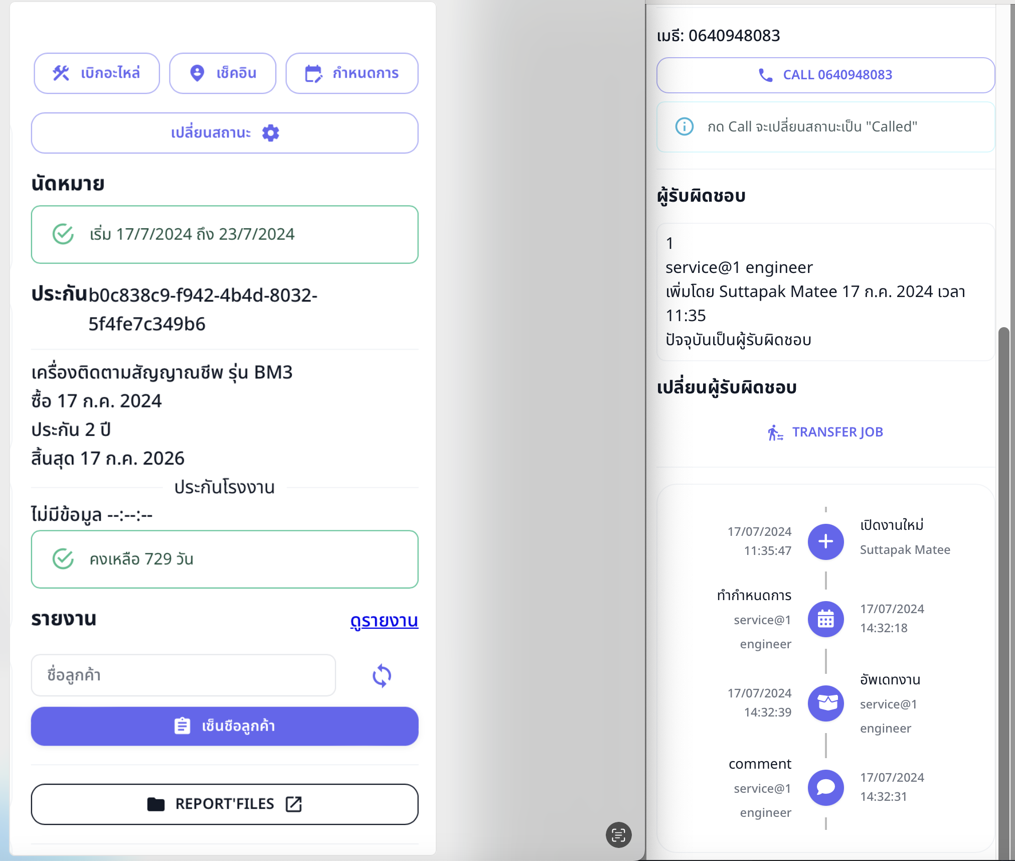 Sivice Insider Sidebar